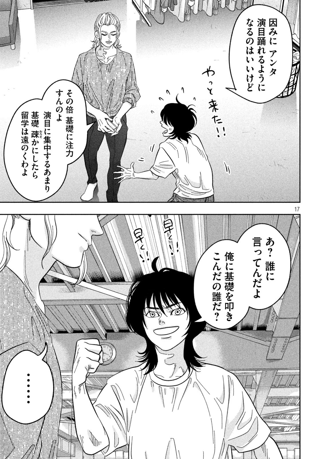 Page 17