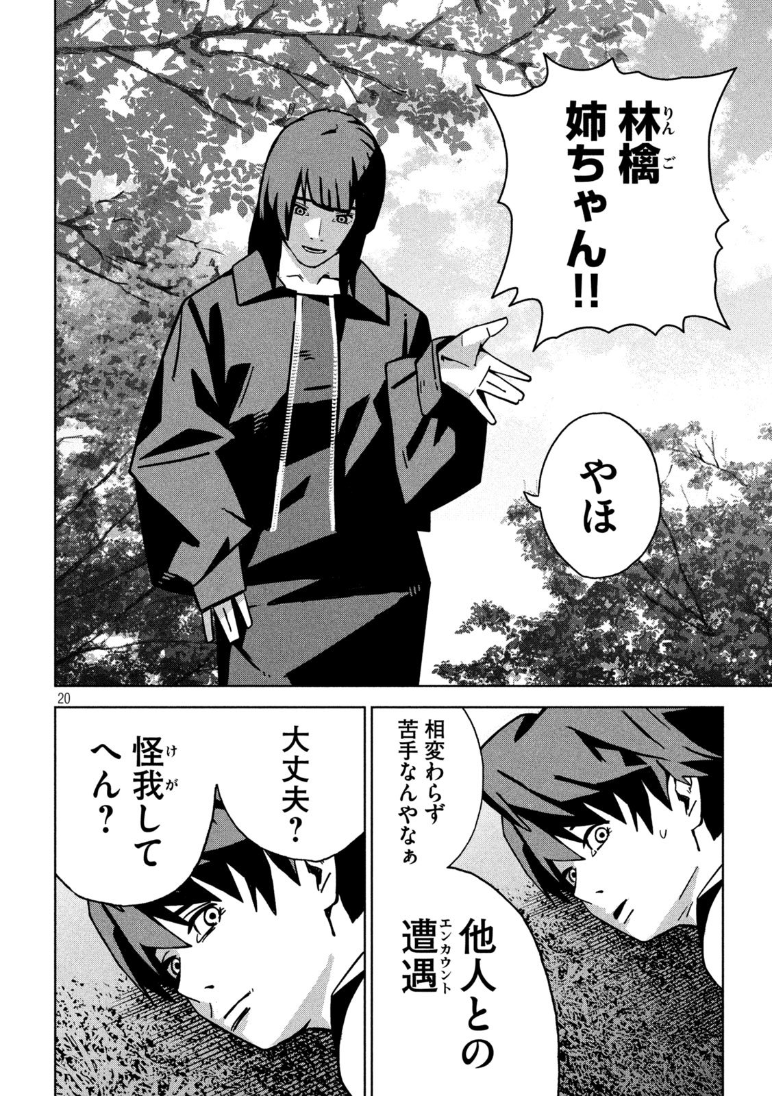 Page 20