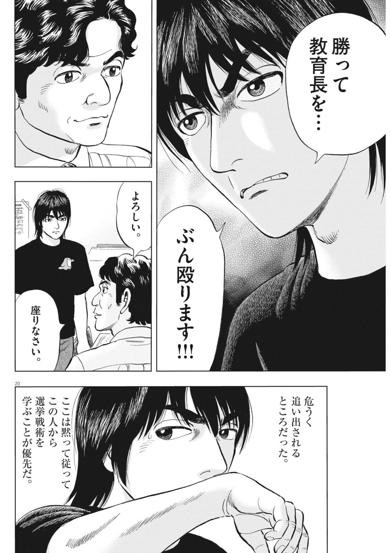 Page 20