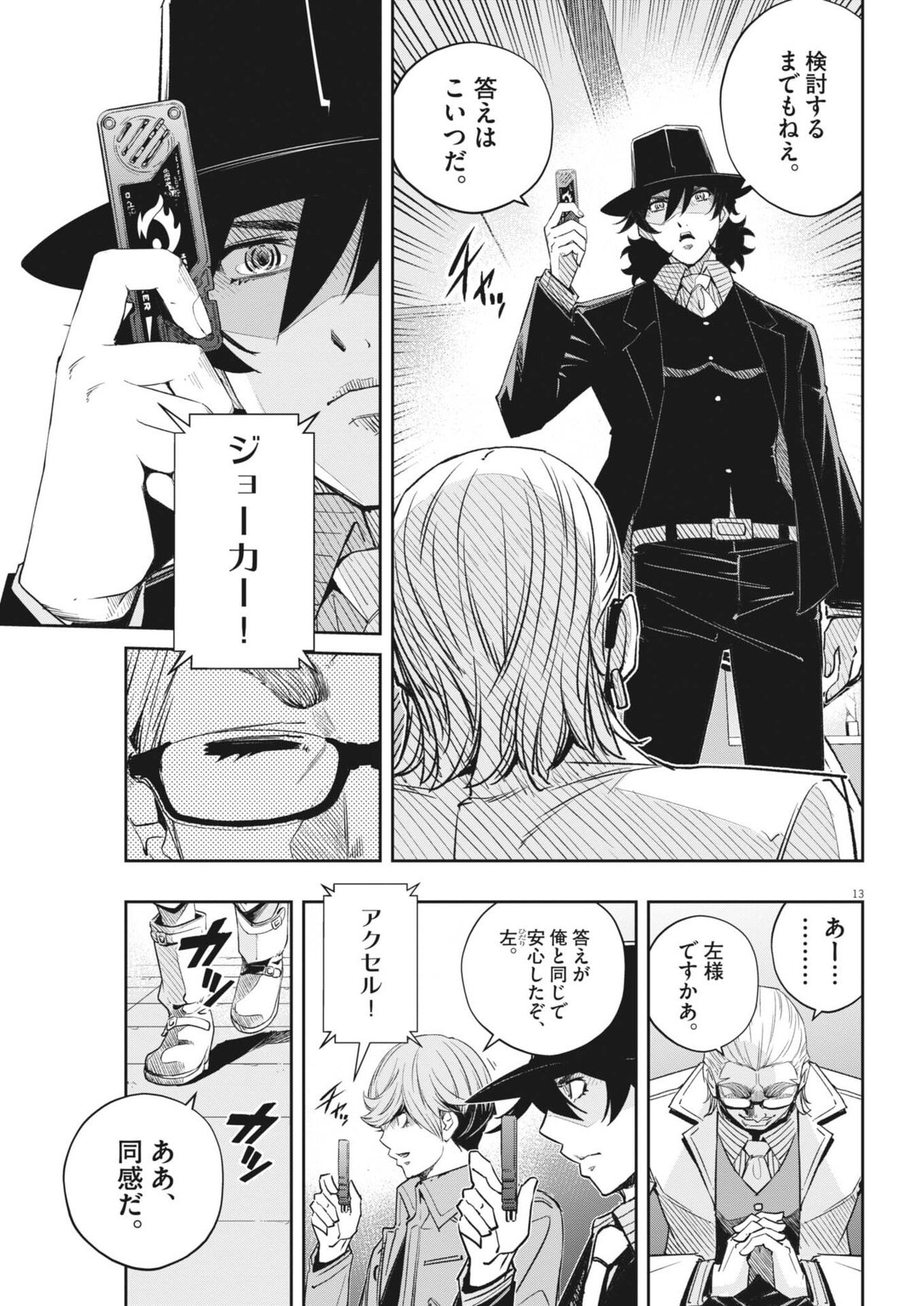 Page 13