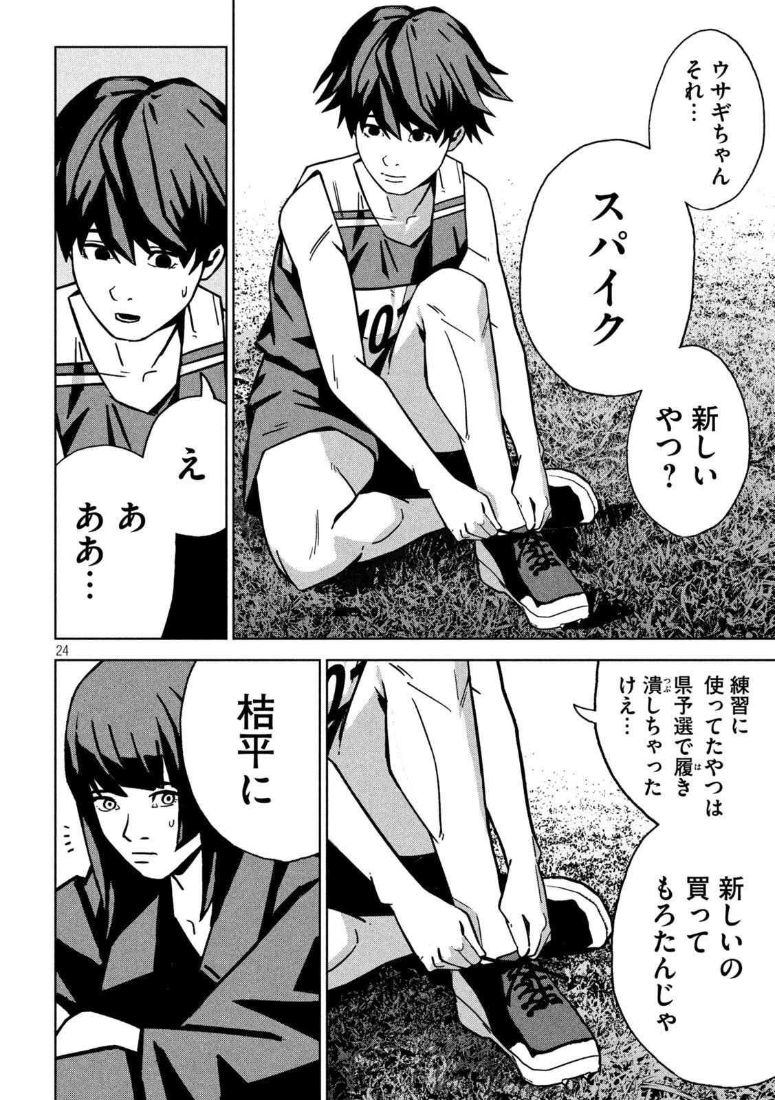 Page 24