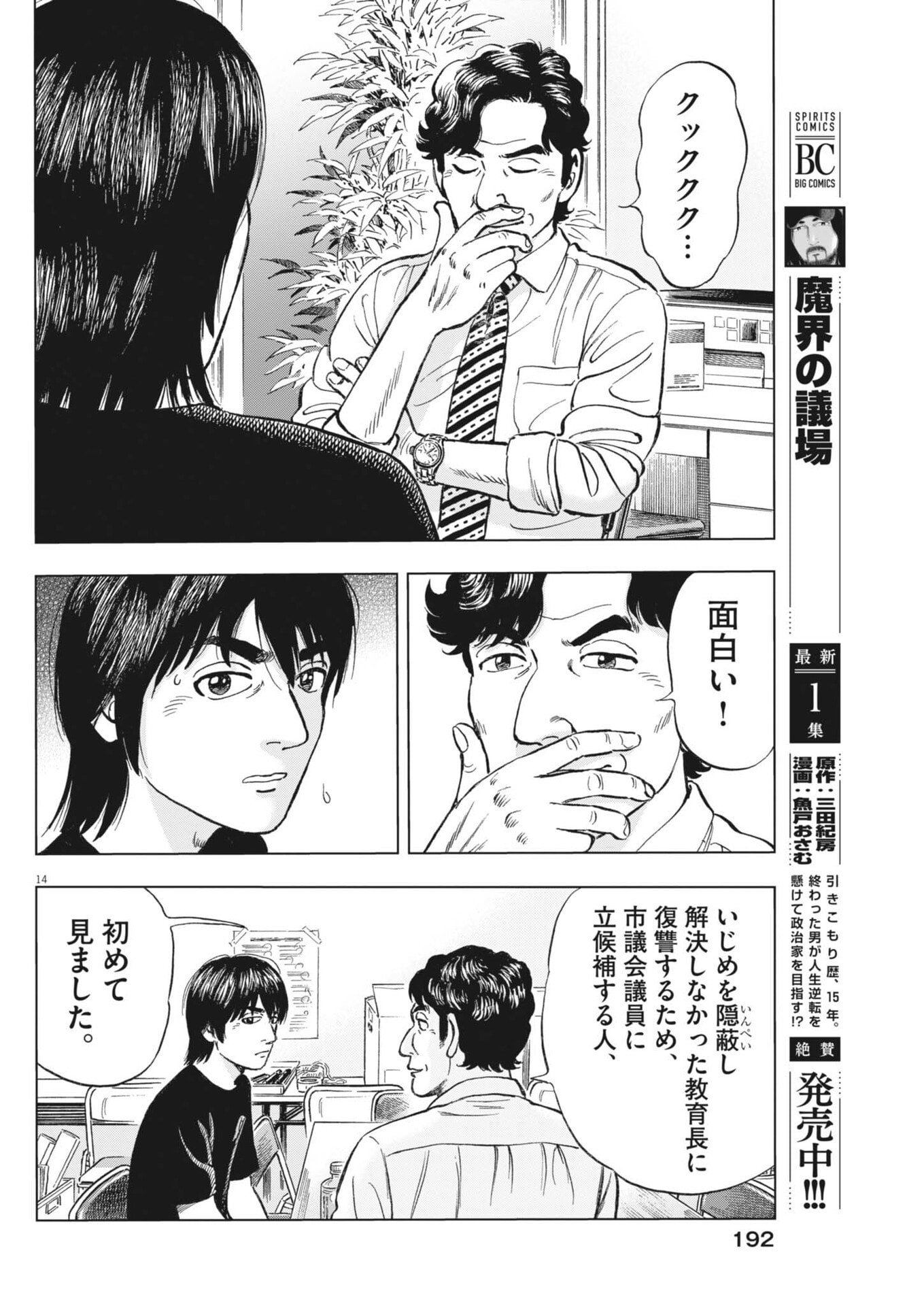 Page 14