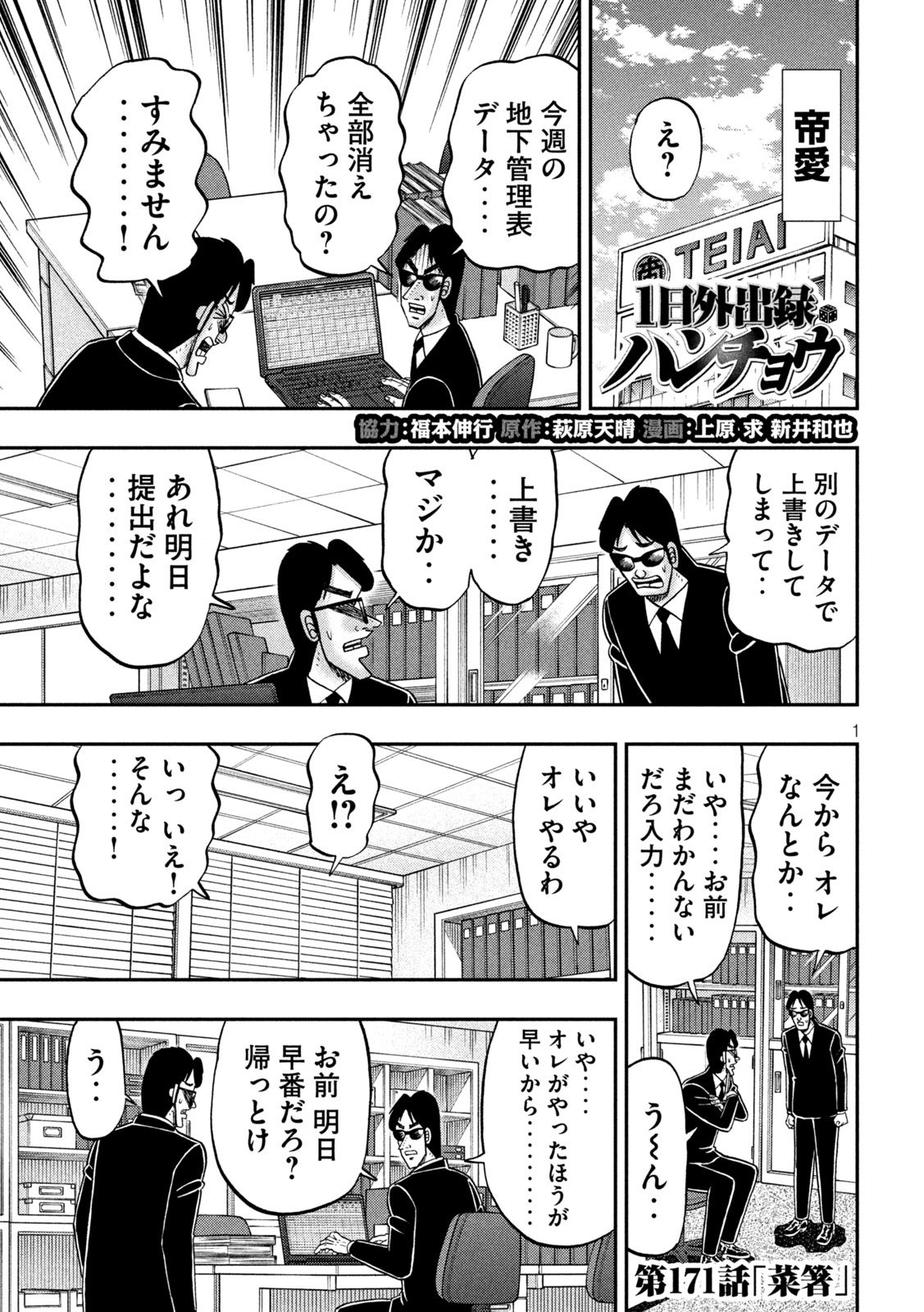 Page 1