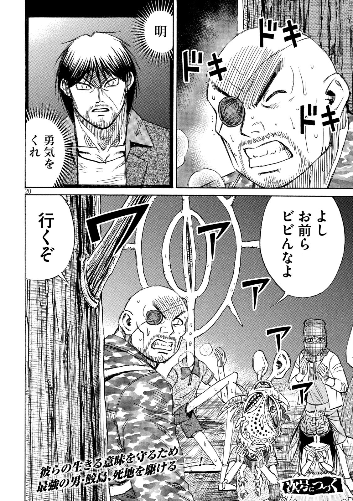 Page 20