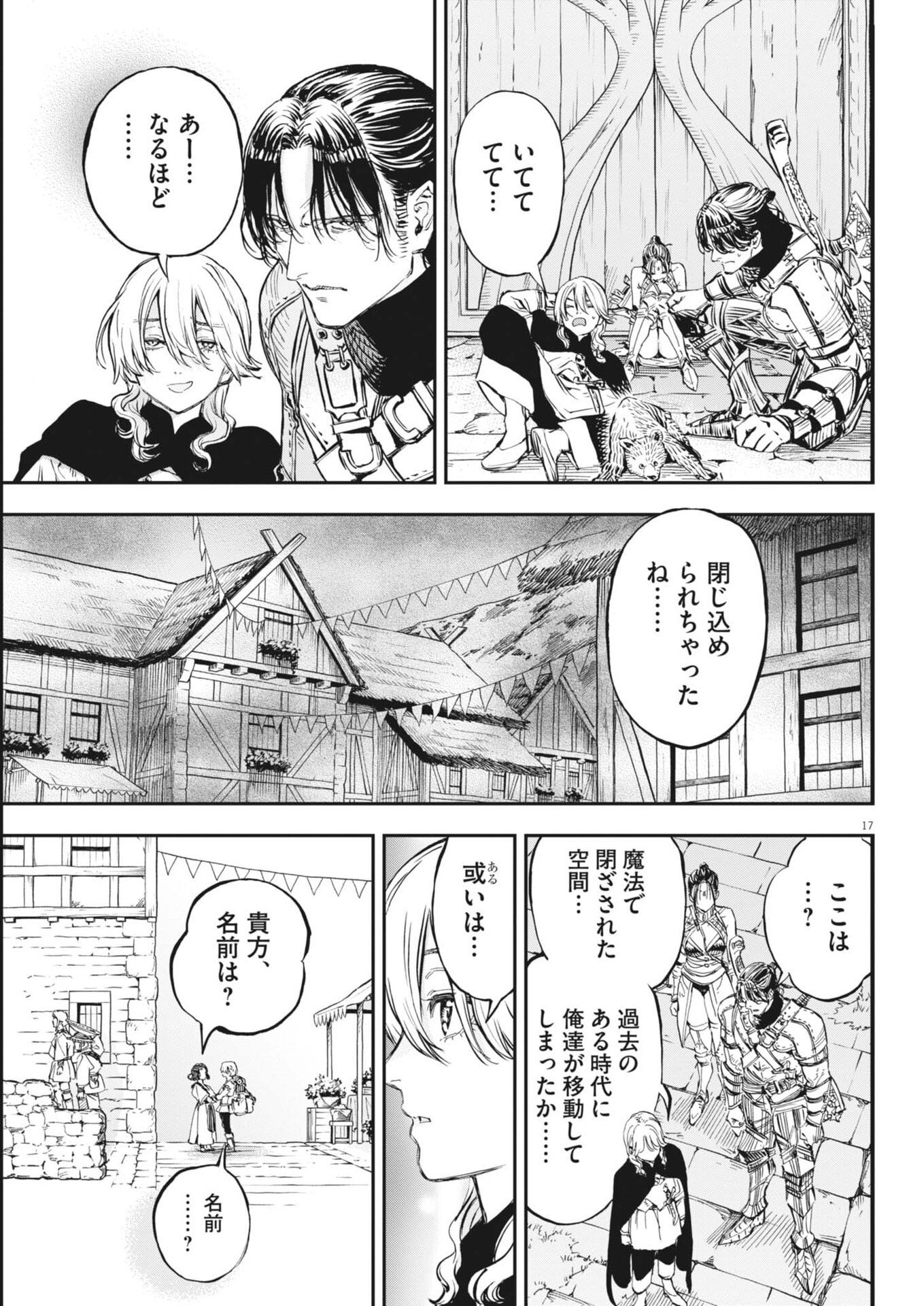 Page 17