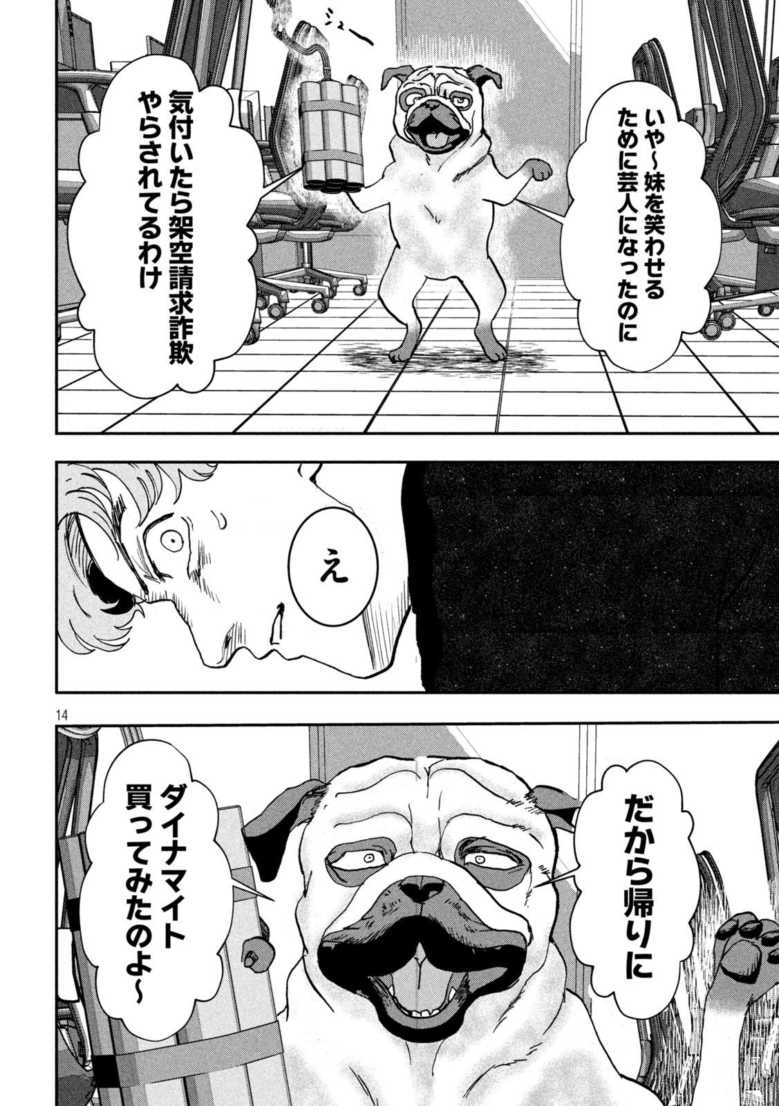 Page 14