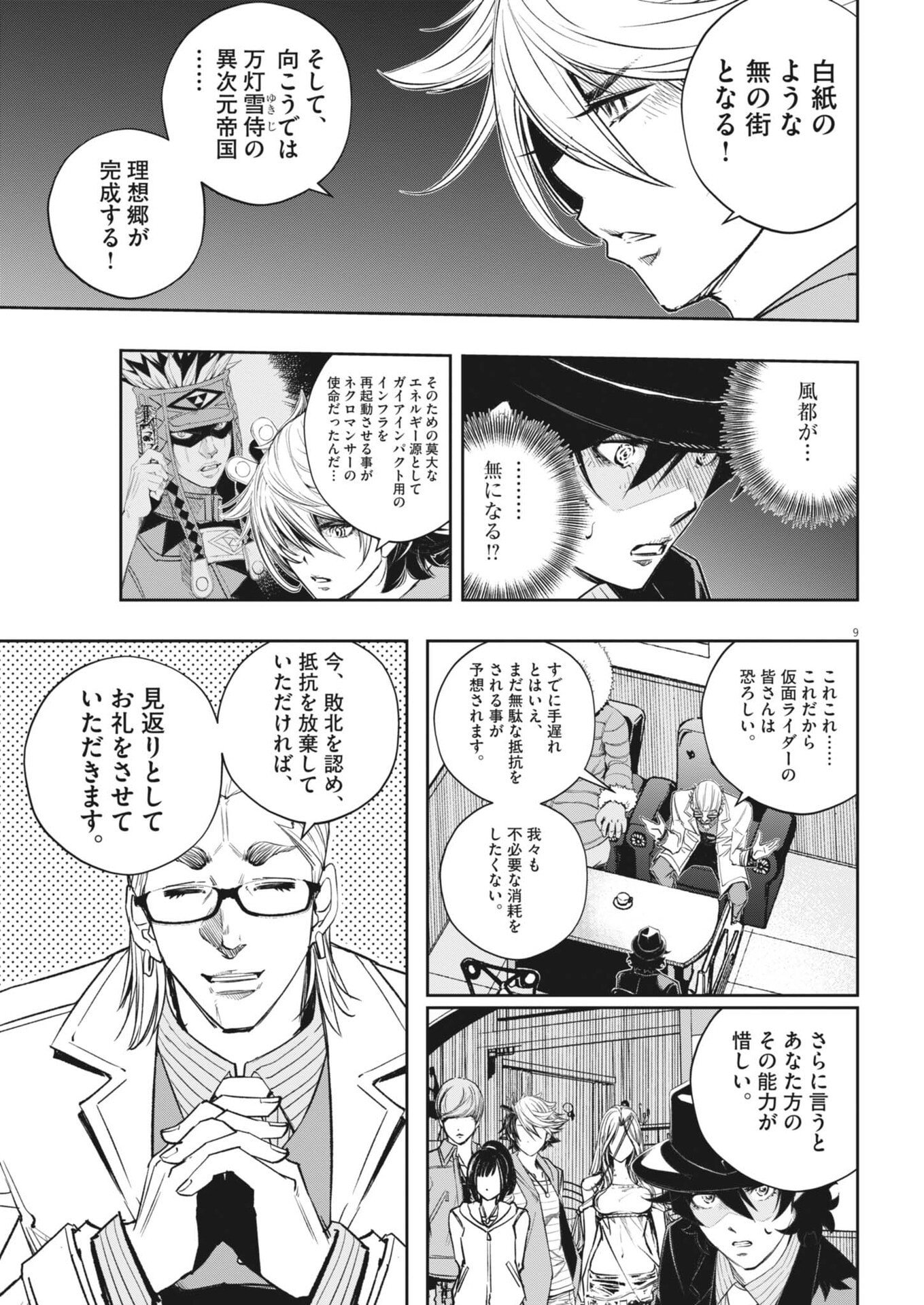 Page 9
