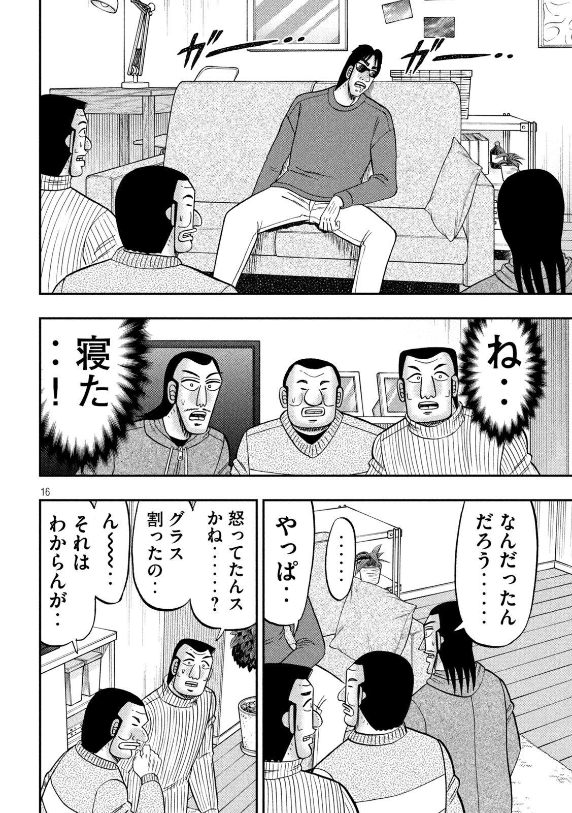 Page 16