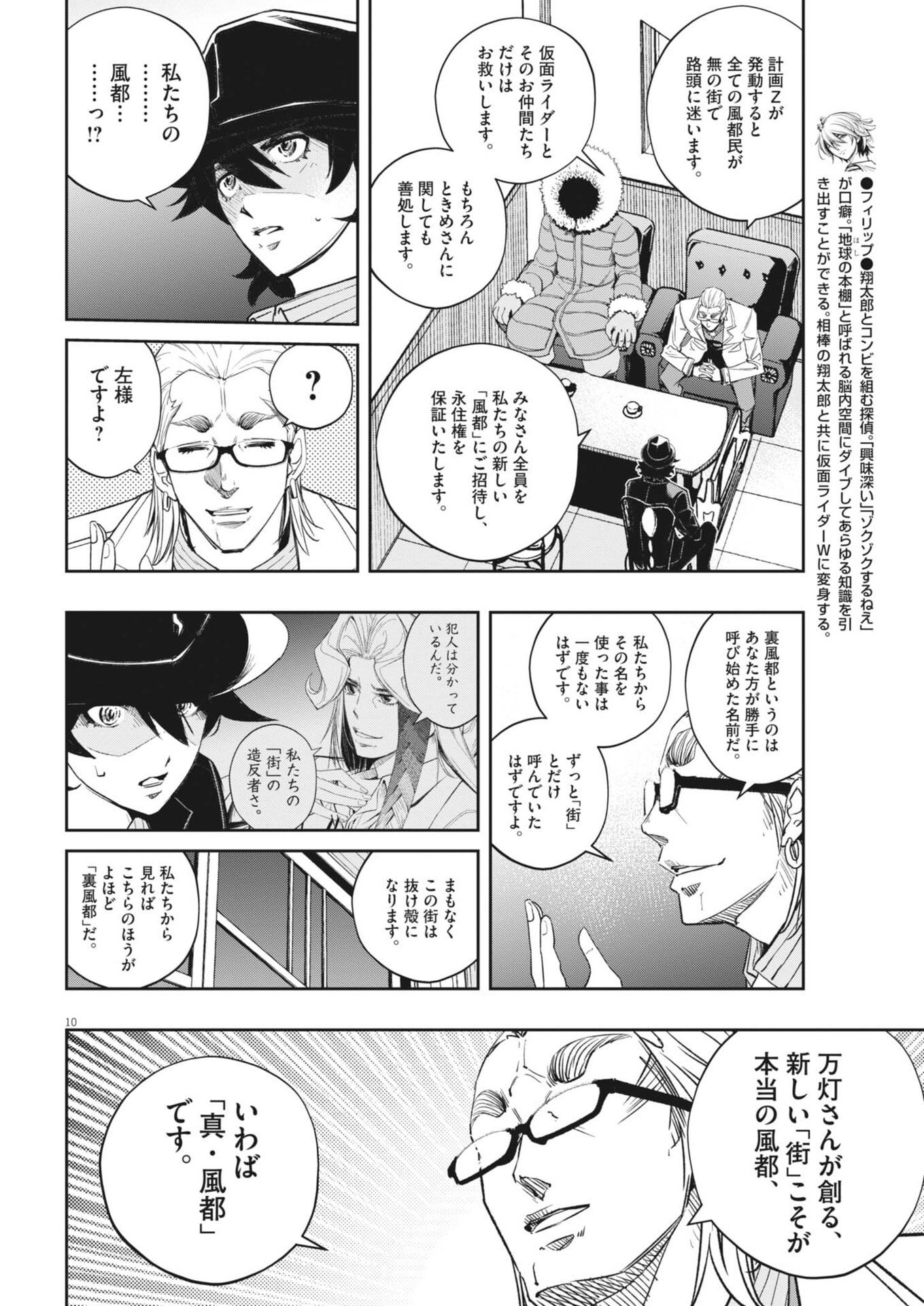 Page 10
