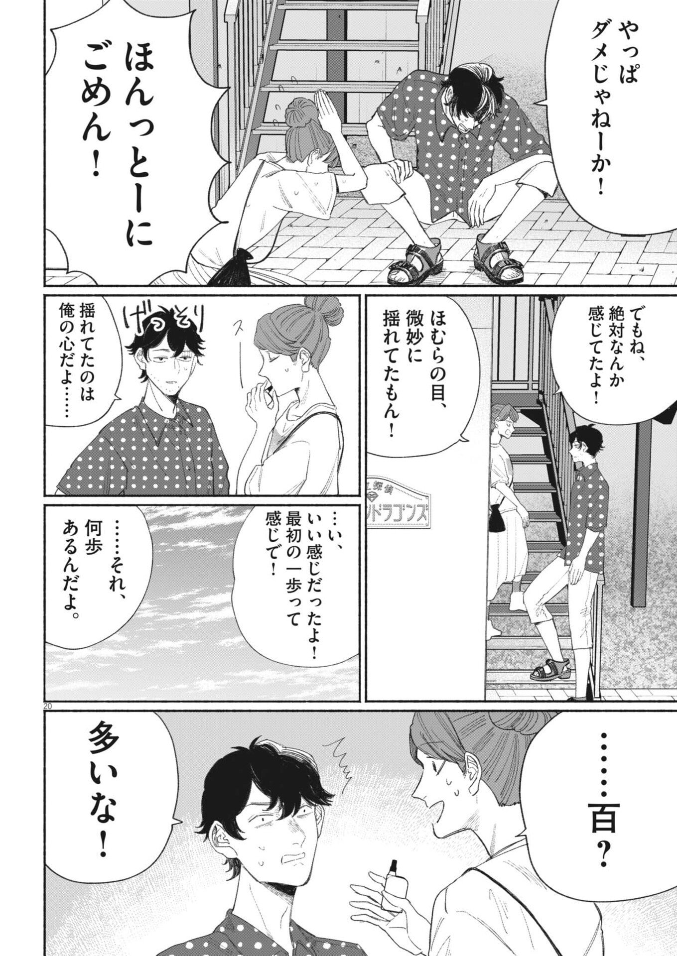 Page 20
