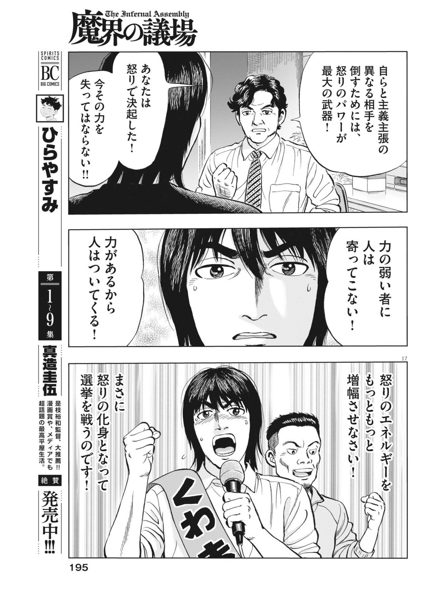 Page 17