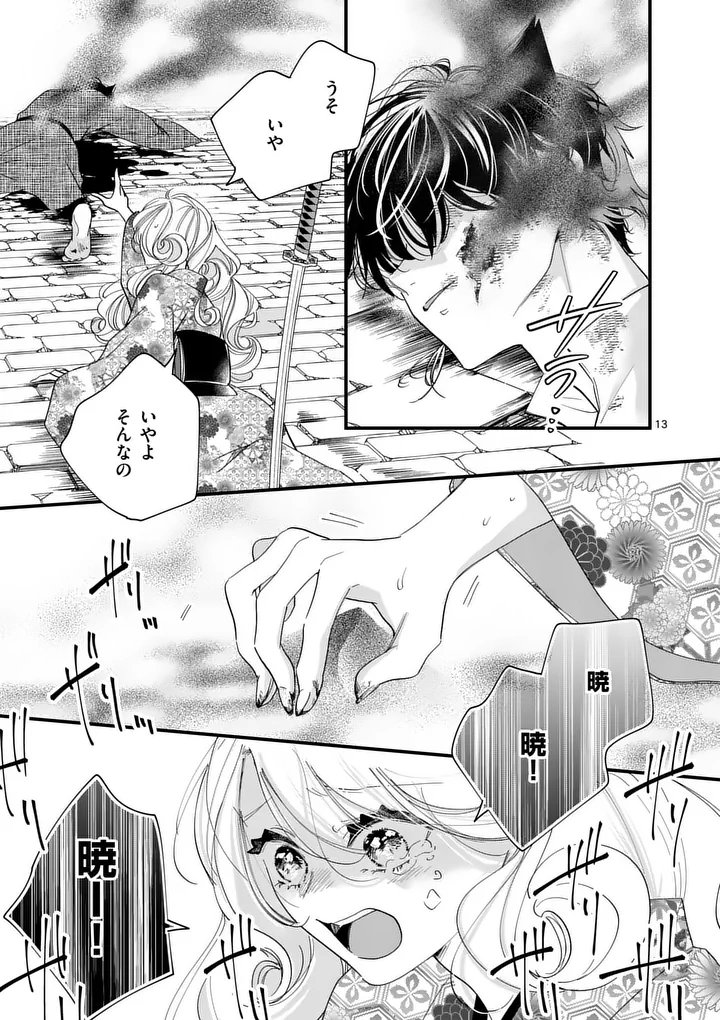 Page 13