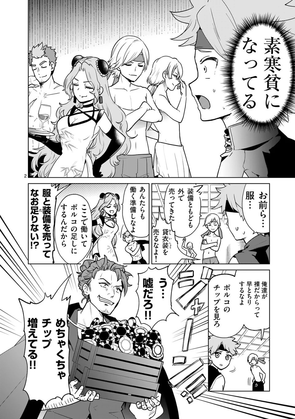 Page 2