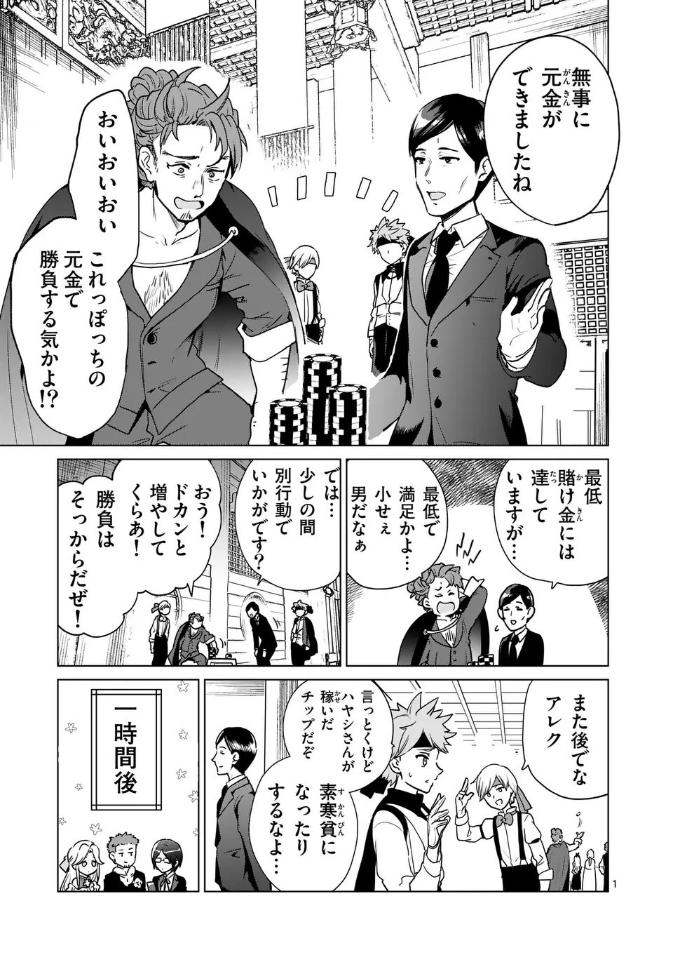 Page 1