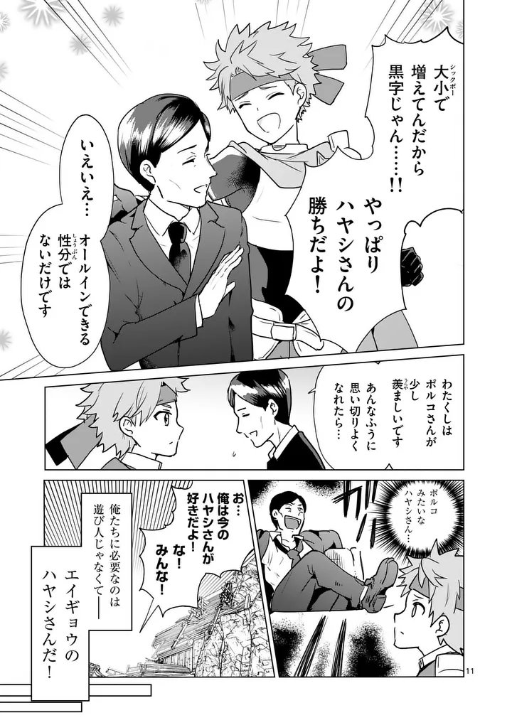 Page 11