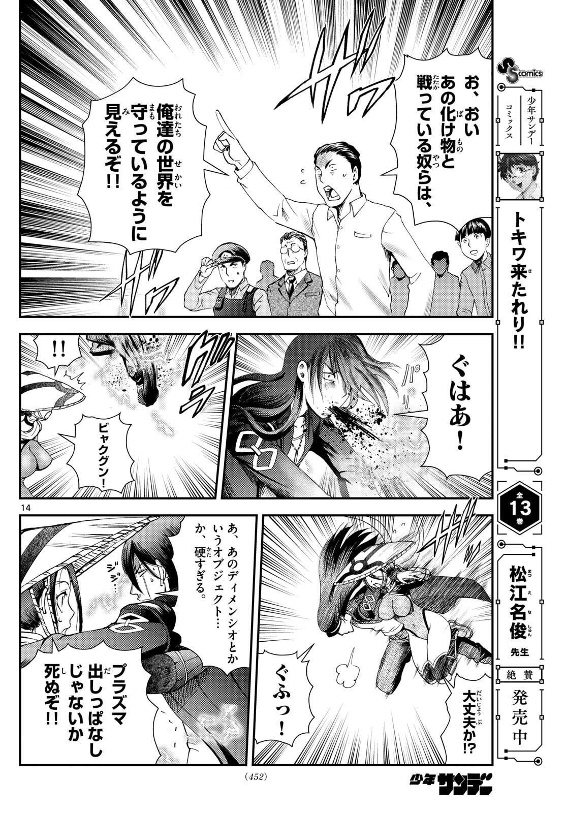 Page 14