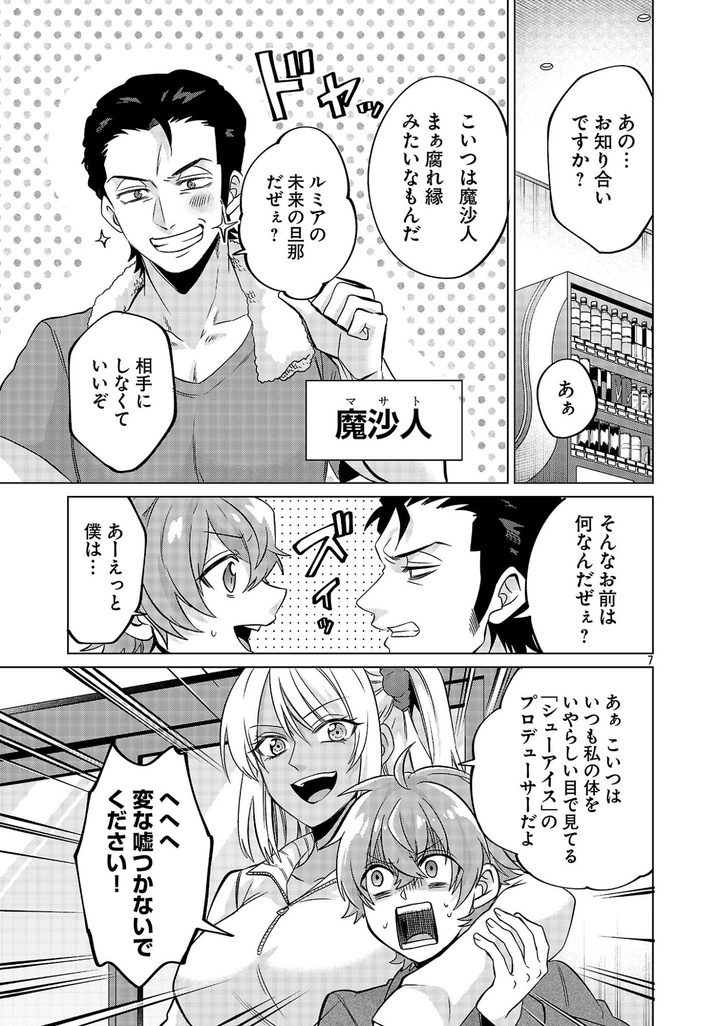 Page 7