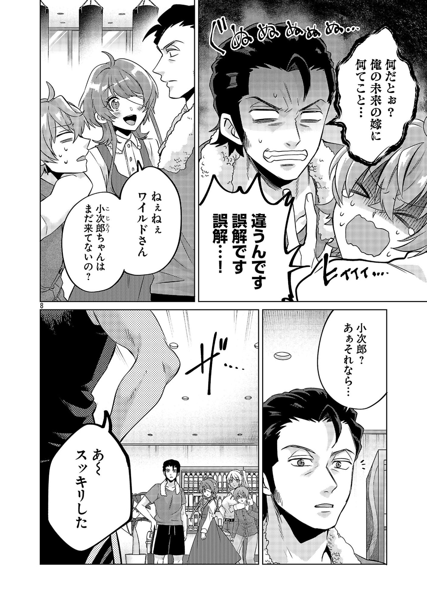 Page 8