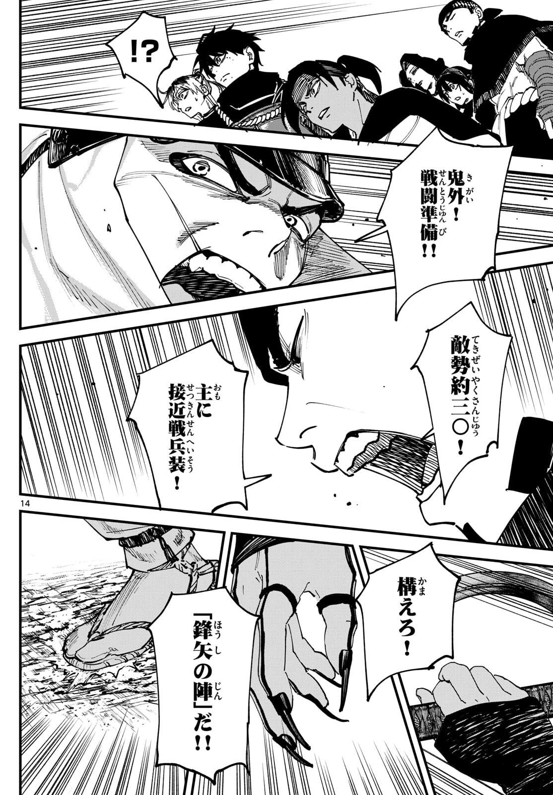 Page 14