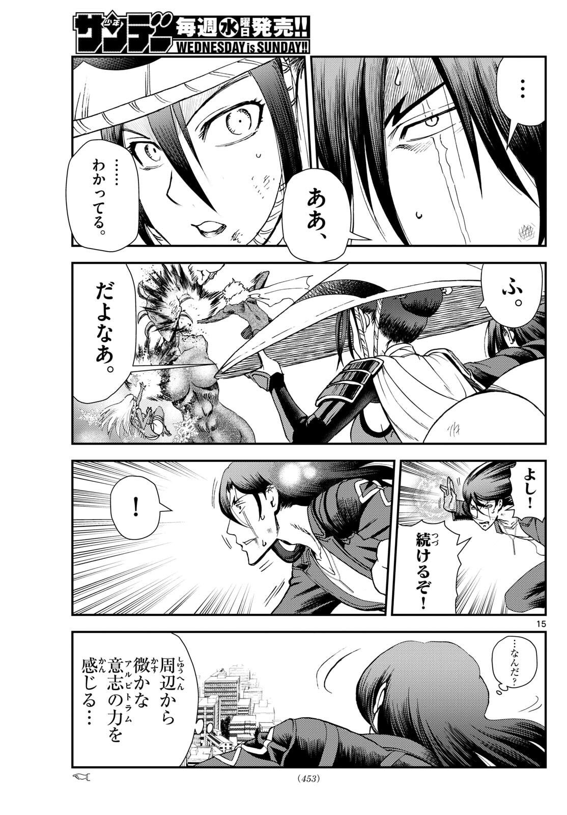 Page 15