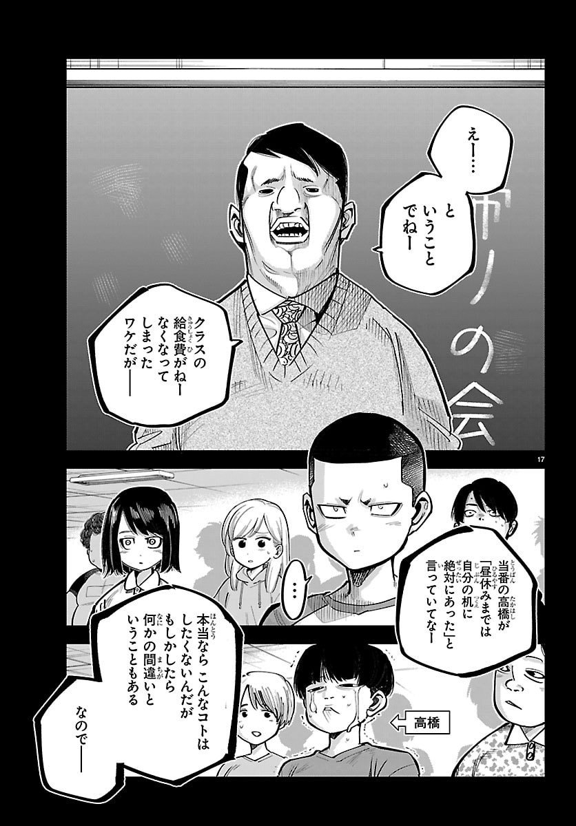 Page 17