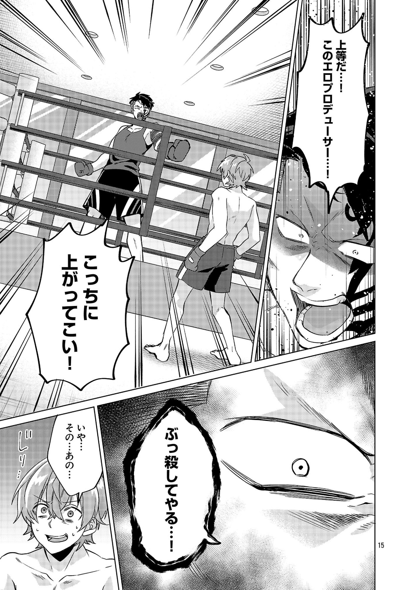 Page 15