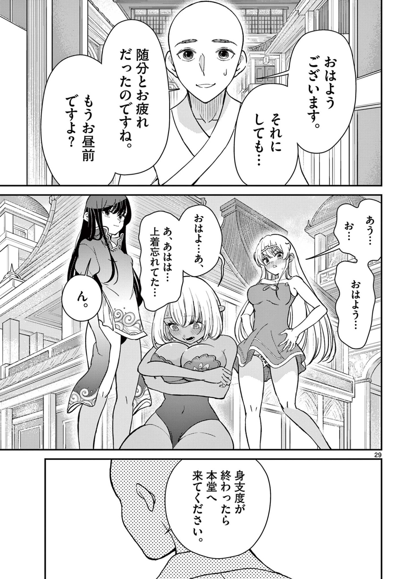 Page 29