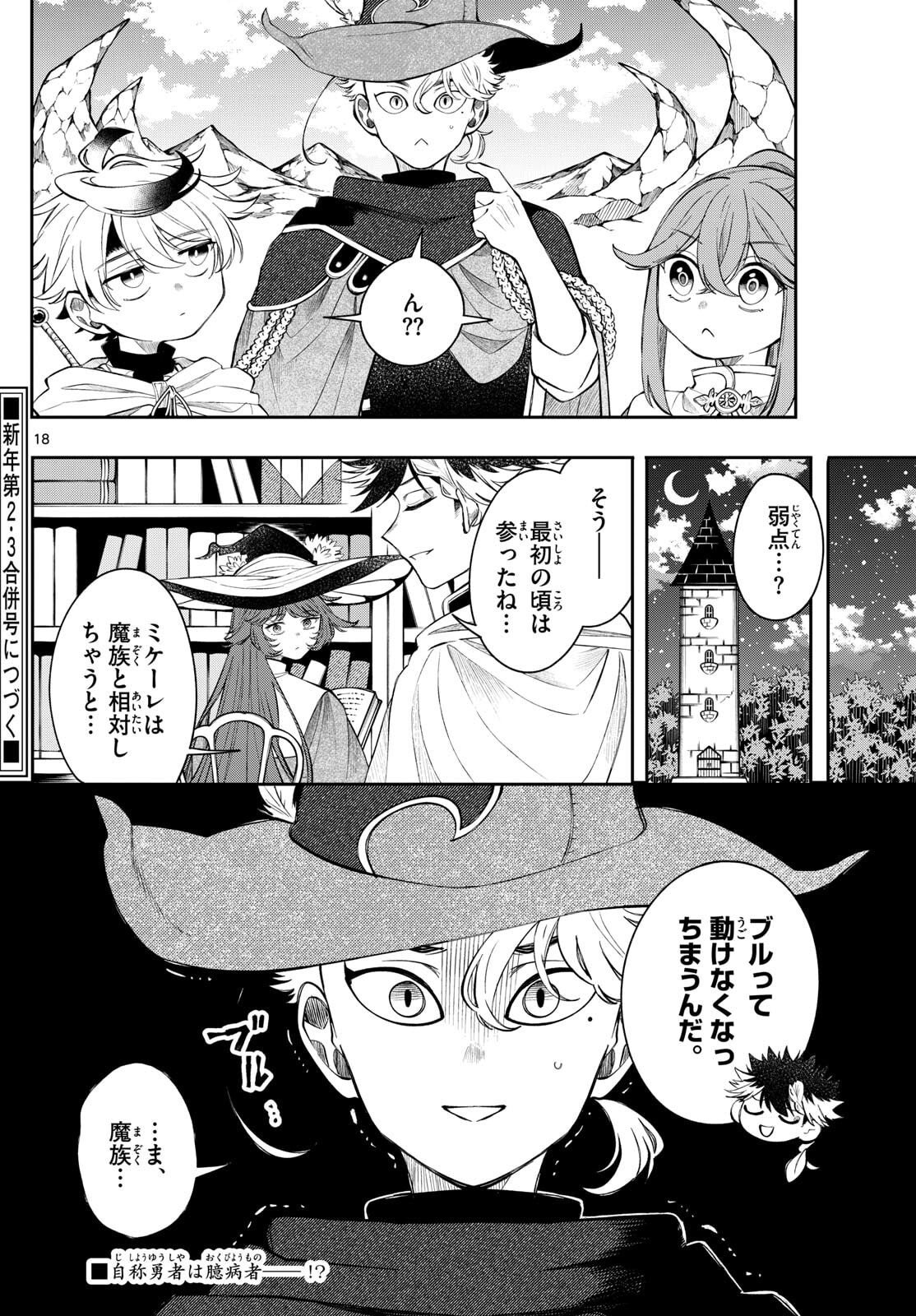 Page 18