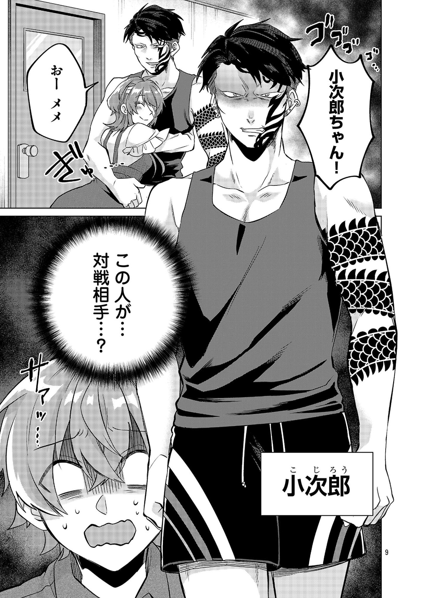 Page 9