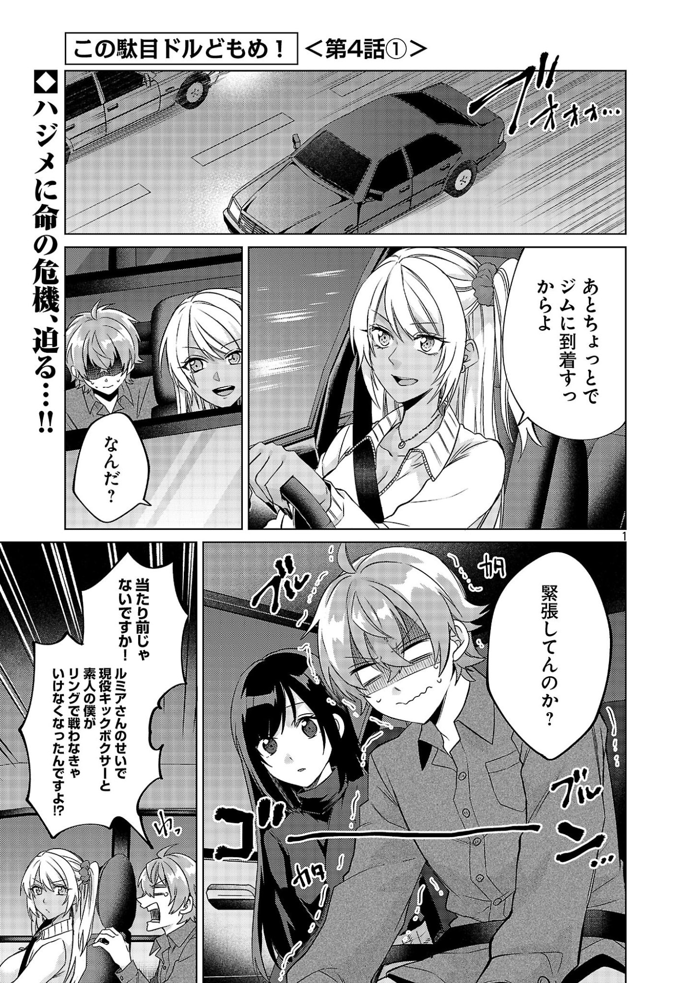 Page 1