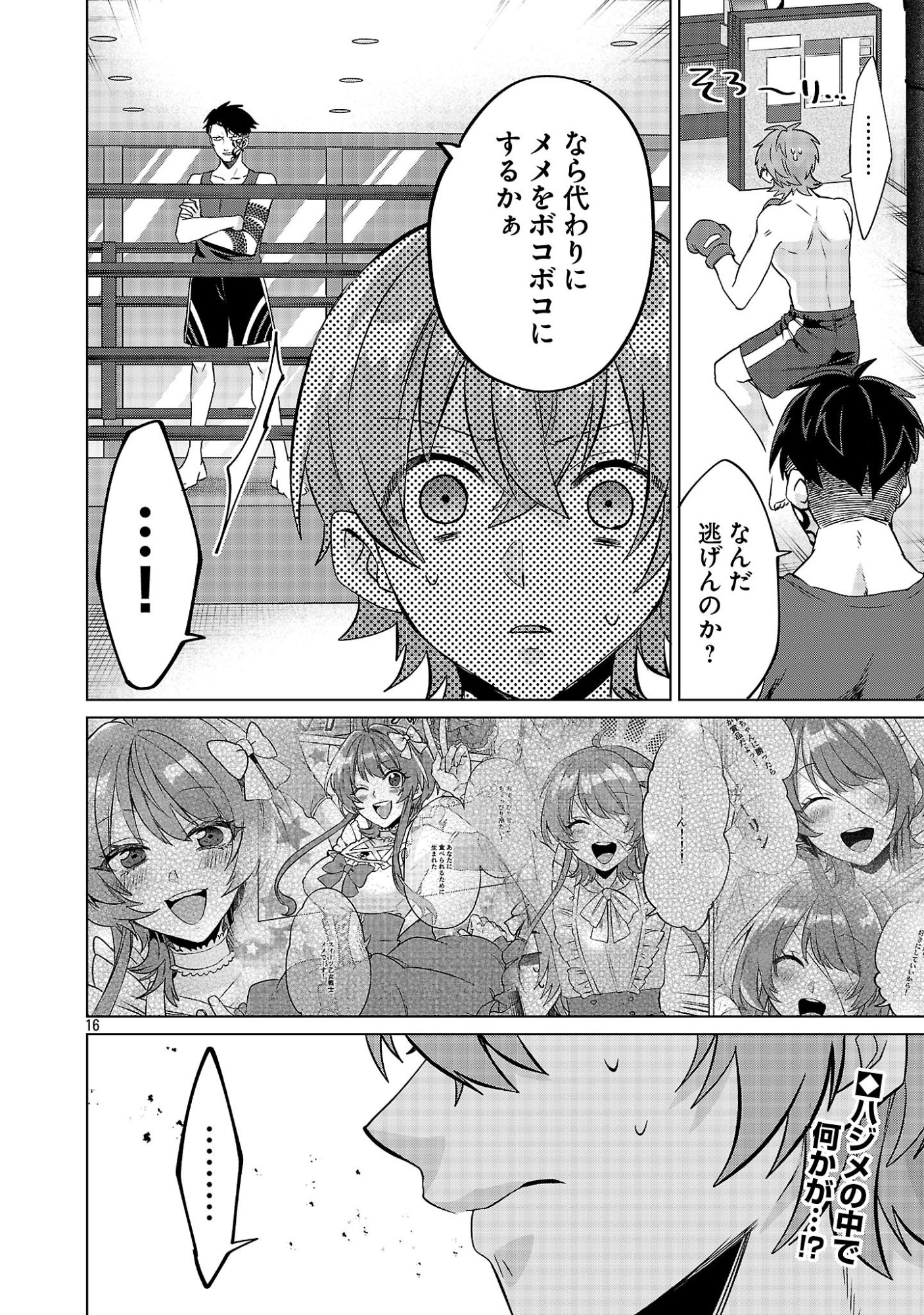 Page 16