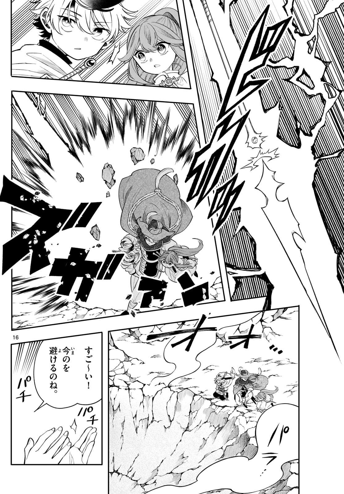 Page 16