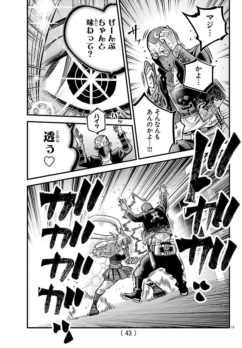 Page 11