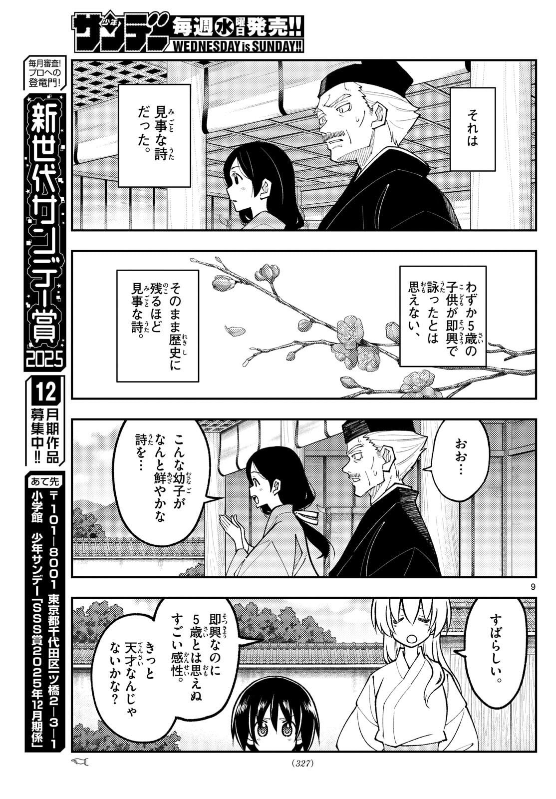 Page 9