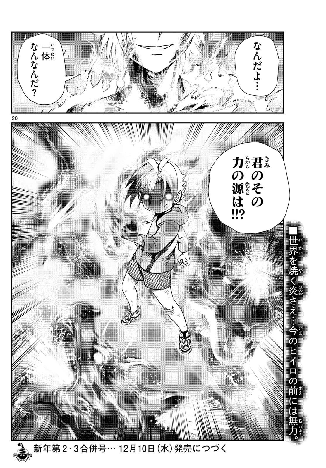 Page 20