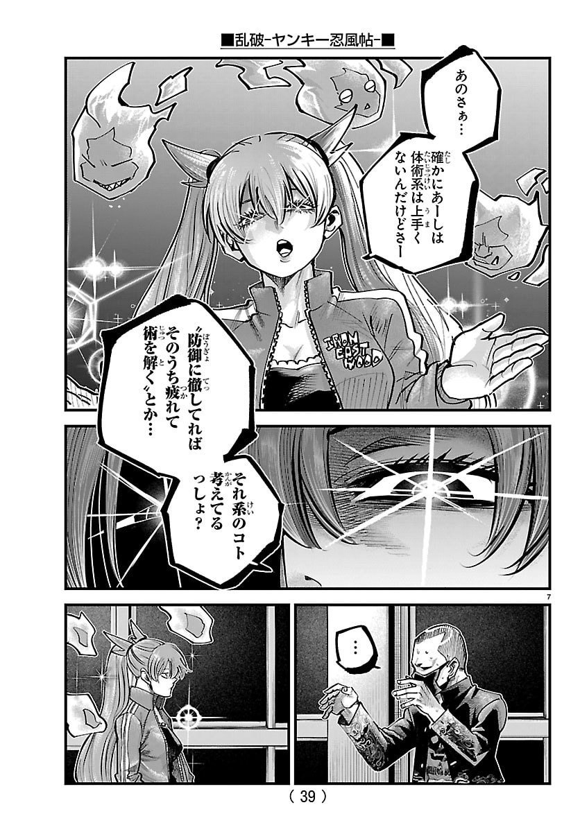 Page 7