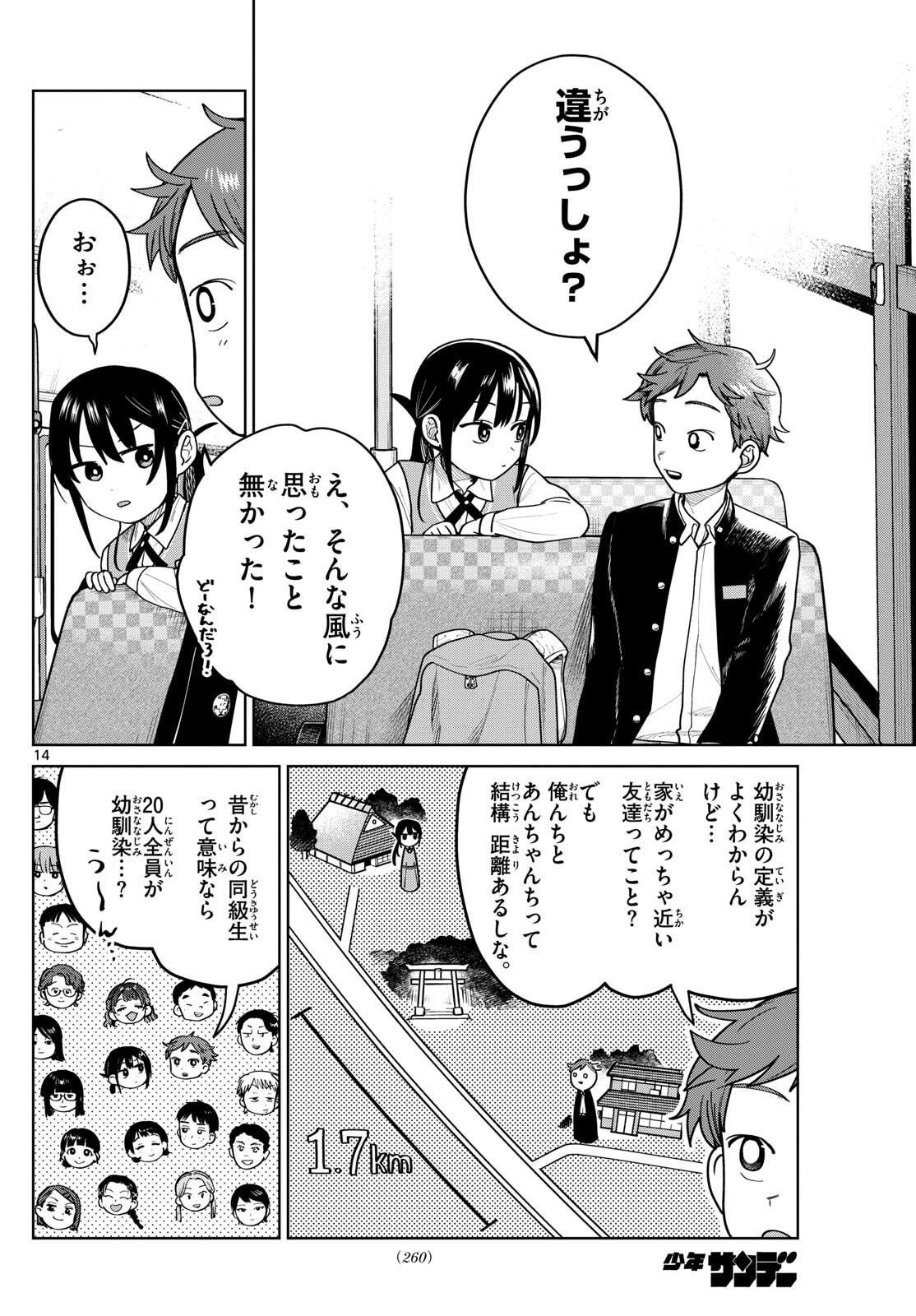Page 14