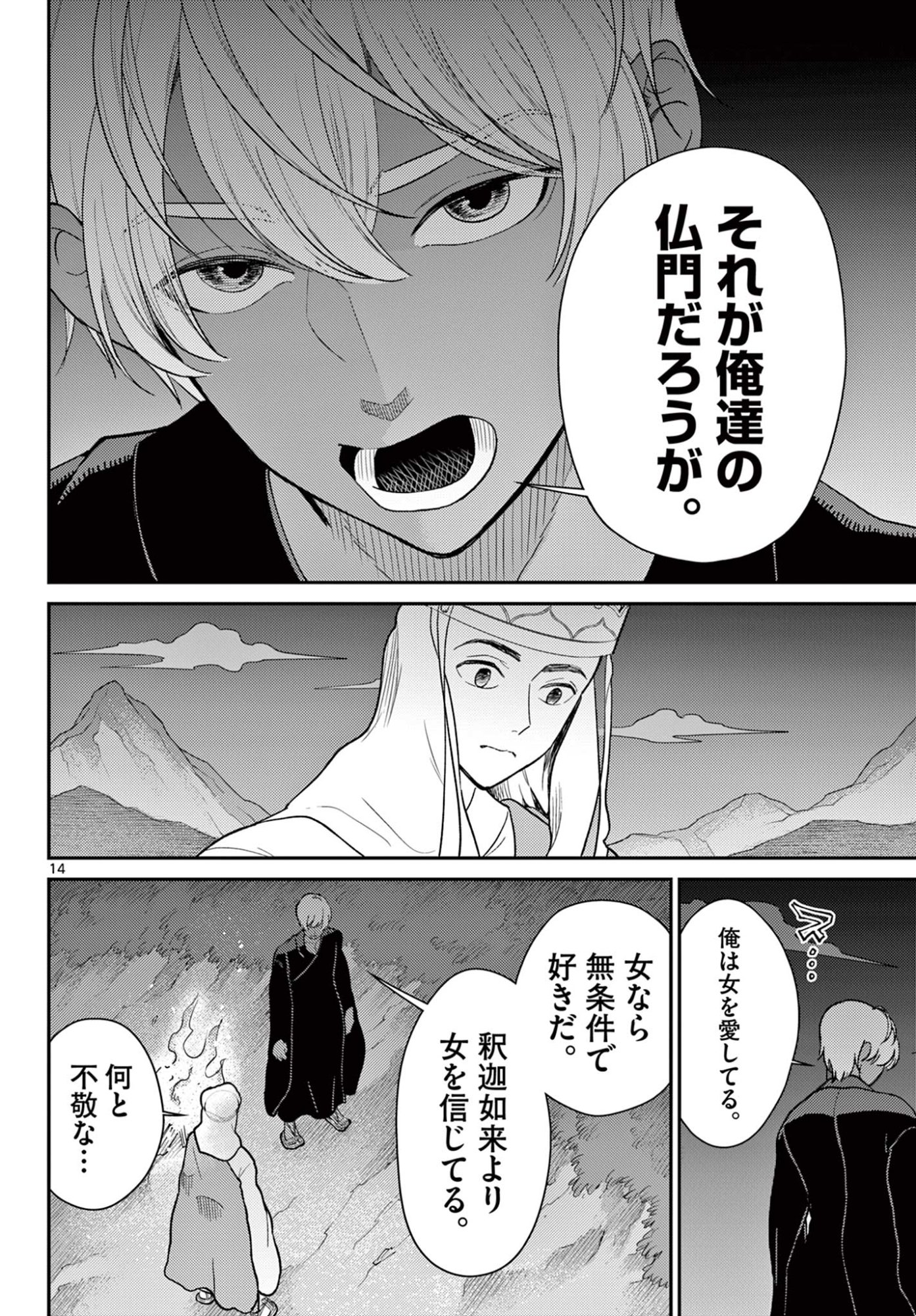 Page 14