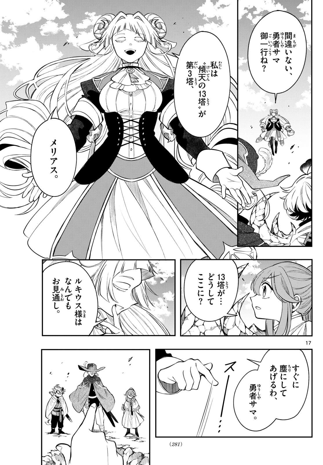 Page 17