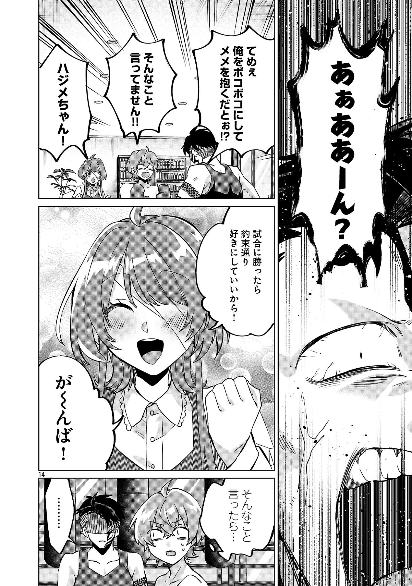 Page 14