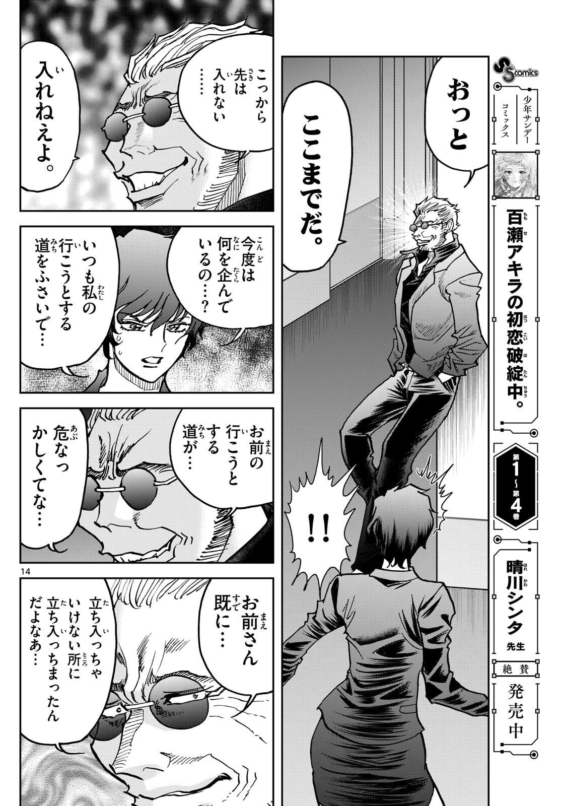 Page 14