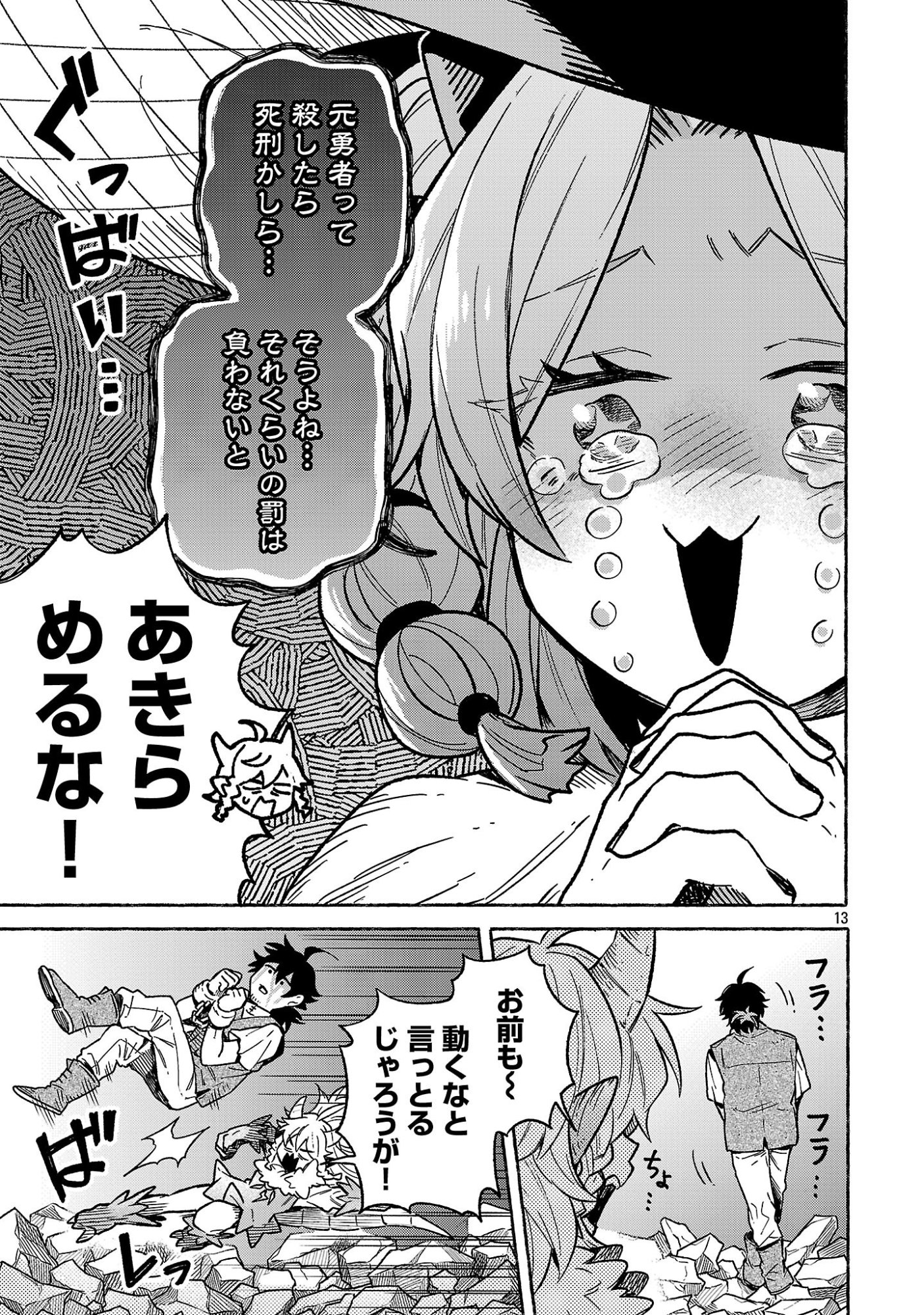 Page 13