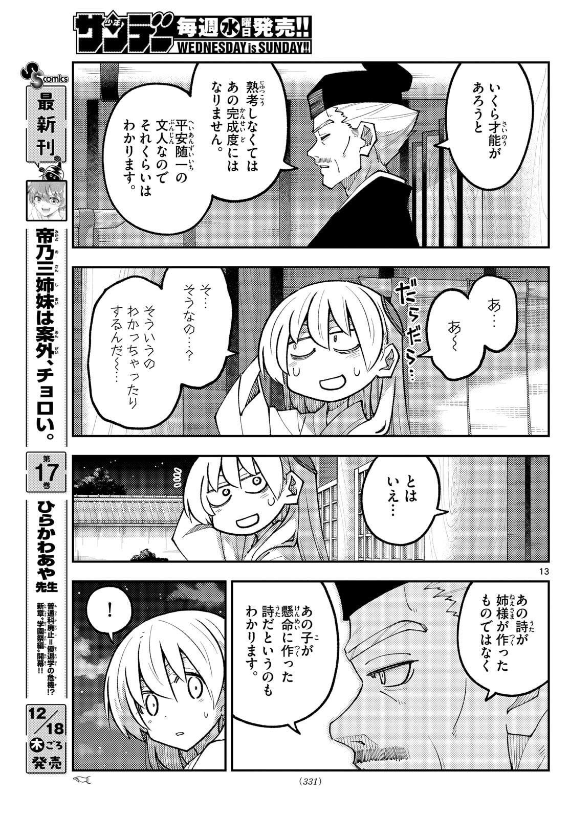 Page 13