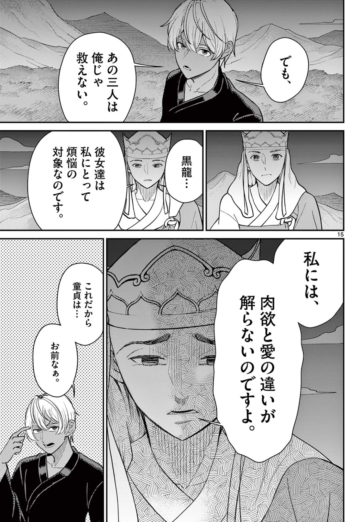 Page 15