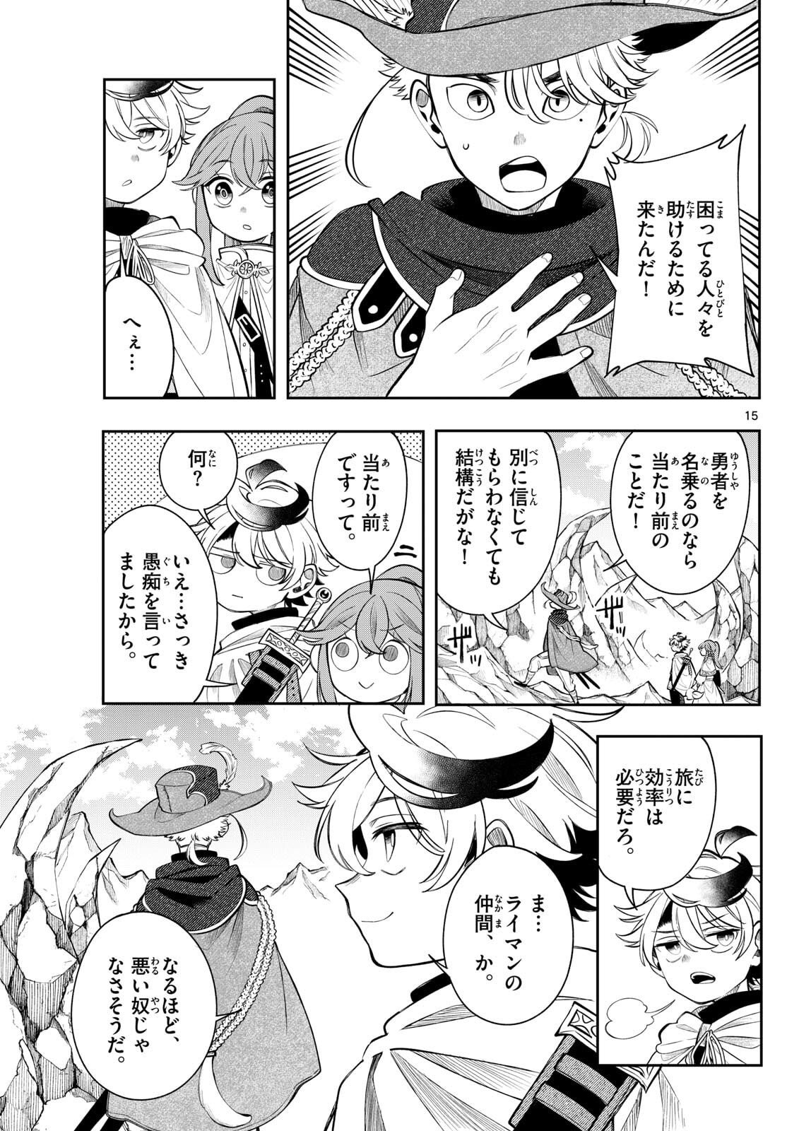 Page 15
