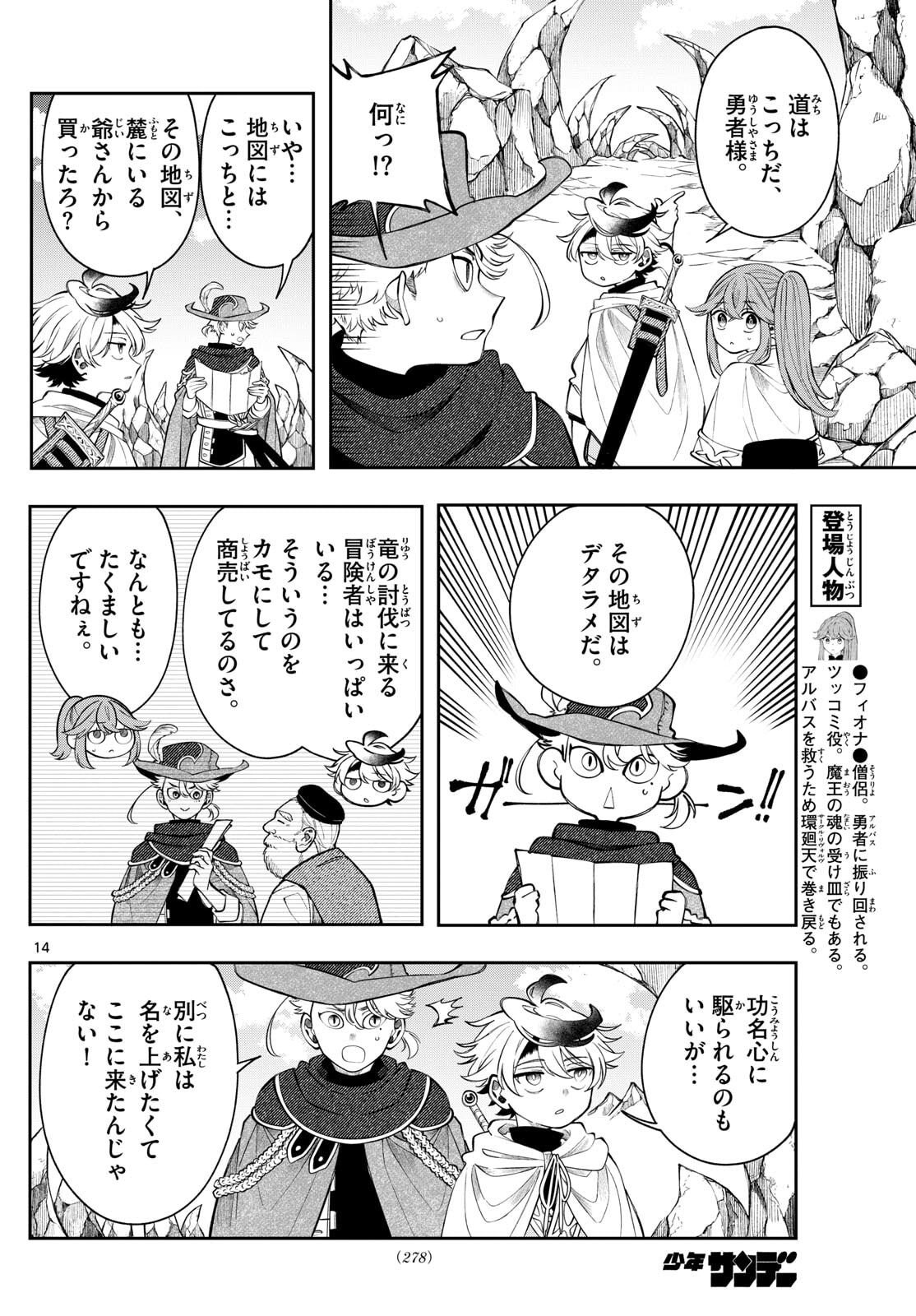 Page 14