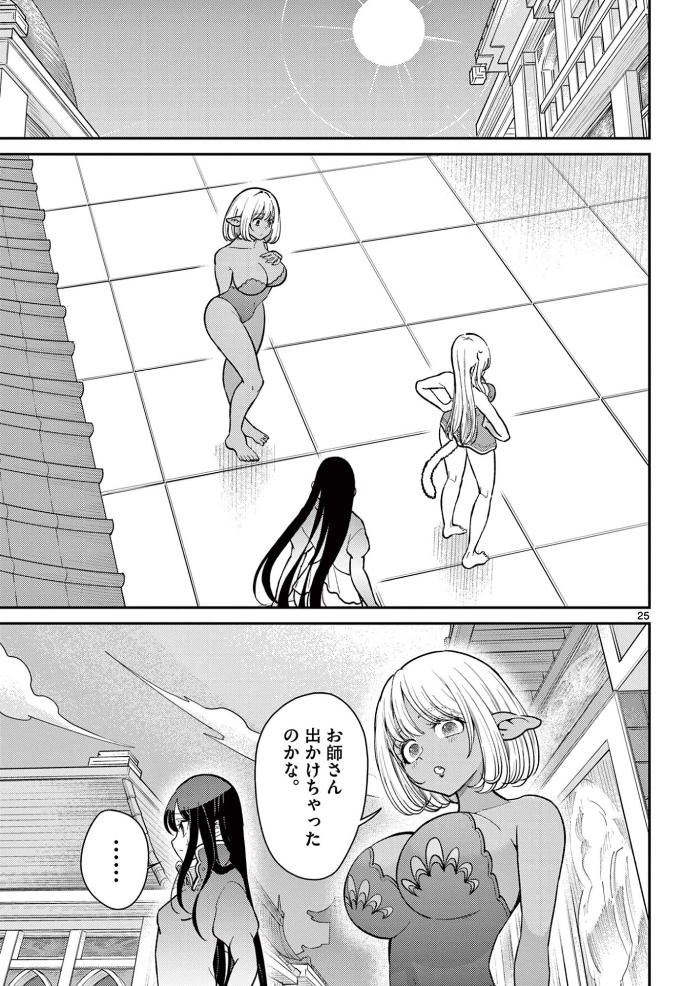 Page 25