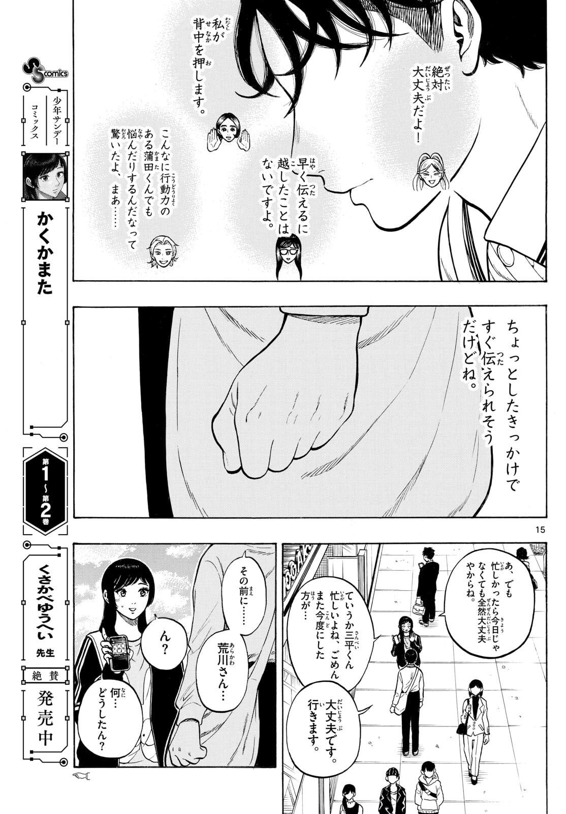 Page 15