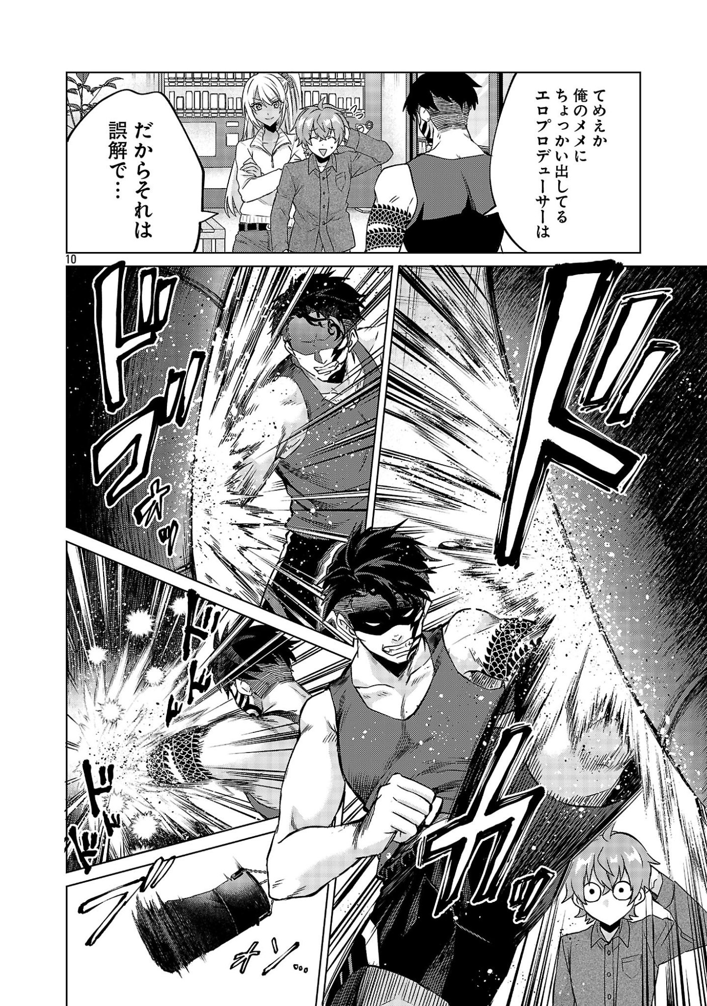Page 10
