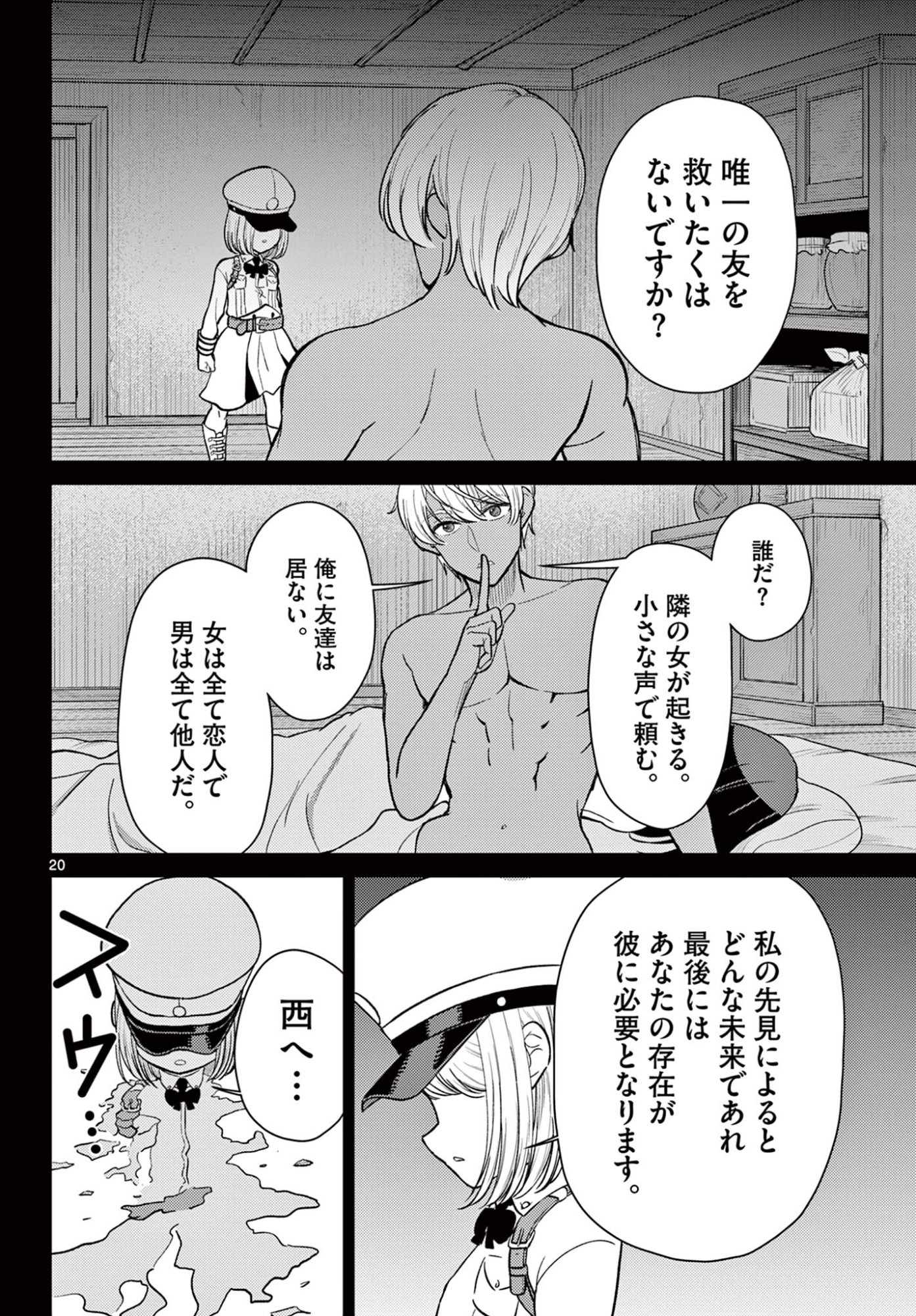 Page 20